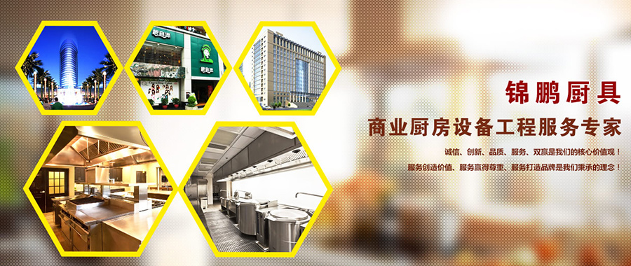 食堂廚房設(shè)備 食堂廚房設(shè)備