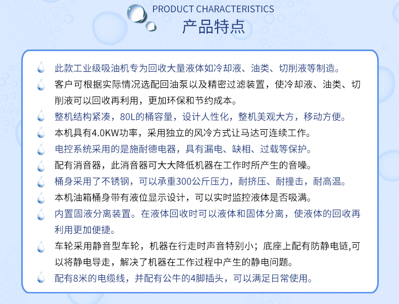 吸油機