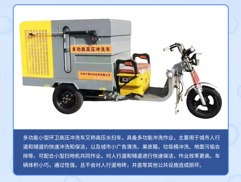 高壓沖洗車